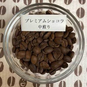 コーヒー豆 ブラジル プレミアムショコラ 中煎...の詳細画像1
