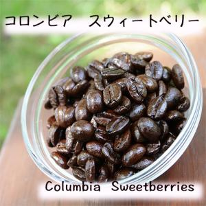 コーヒー豆　コロンビア　スウィートベリー　深煎り　100g　自家焙煎