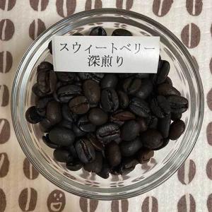 コーヒー豆 コロンビア スウィートベリー 深煎...の詳細画像1