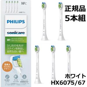 ソニッケアー  純正替えブラシ 15本 (5本×3セット) HX9025/67 ヨドバシ.com - ソニッケアー sonicare 電動歯ブラシ用 替え
