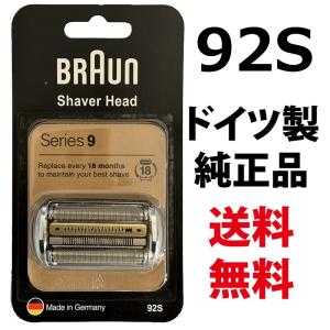 BRAUN 純正 シリーズ9 pro ブラウン 94M シェーバー用 替え刃 替刃