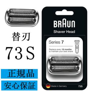 ブラウン 替刃 73S シリーズ7 網刃・内刃一体型カセット シェーバー (日本国内型番 F/C73S) シルバー BRAUN 海外正規版