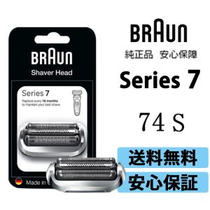 BRAUN（ブラウン） シェーバー 替刃 シリーズ7用 網刃・内刃一体型
