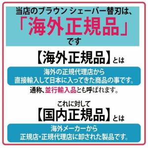 BRAUN ブラウン シェーバー 髭剃り シリ...の詳細画像2