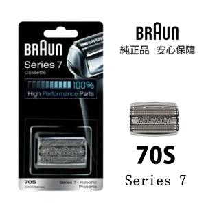 ブラウン 替刃 70S 純正品シリーズ7 プロソニック 網刃・内刃一体型カセット シェーバー (日本国内型番 F/C70S-3Z F/C70S-3) シルバー BRAUN