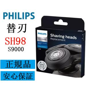 正規品)フィリップス メンズシェーバー 9000シリーズ 替刃 Amazon | フィリップス メンズシェーバー 9000シリーズ 替刃