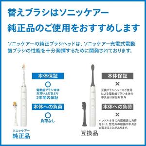 フィリップス 替えブラシ ソニッケアー 純正 ...の詳細画像5
