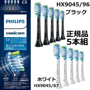 正規品フィリップスソニッケアー替ブラシ5本A3プレミアムHX9095/96 楽天市場】フィリップス ソニッケアー ガムプラス 替えブラシ 3