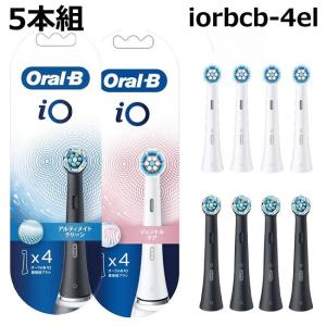 【新品/未開封】オーラルB iO3 + アルティメイトクリーン ホワイト 4本 ブラウン iO専用 替えブラシ アルティメイトクリーン ホワイト