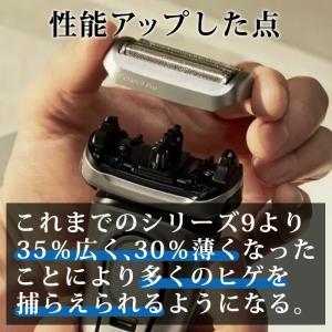 BRAUN ブラウン 替刃 シリーズ9 シェー...の詳細画像1