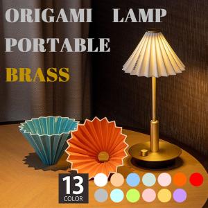 ORIGAMI DRIPPER LAMP PORTABLE 充電式LEDポータブルランプ　＜ブラス・真鍮色タイプ＞｜coffeestand-switch