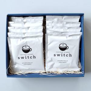 【ギフト】switchオリジナルドリップバッグセット 10袋（10杯分） ギフトボックス入り コーヒーギフト｜coffeestand-switch