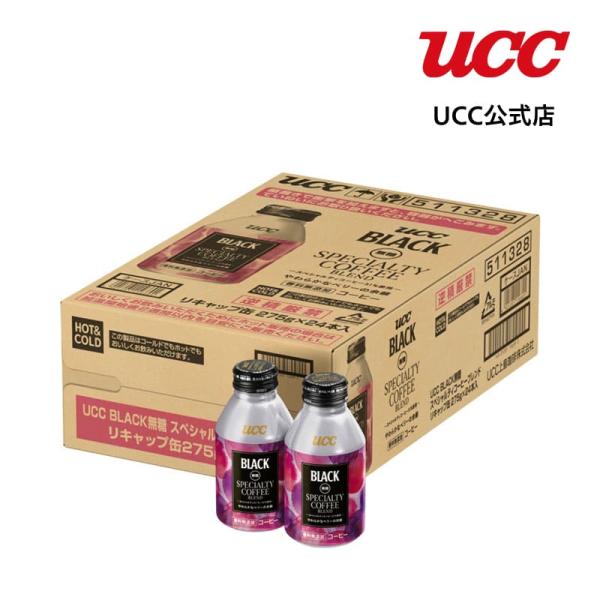 【アウトレット】UCC BLACK無糖 スペシャルティコーヒーブレンドリキャップ缶275g×24本【...