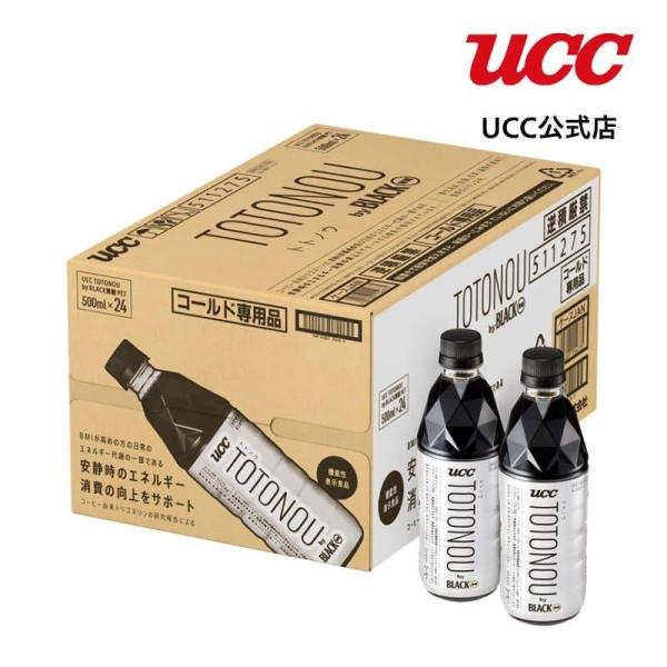 【期間限定20％OFF!】【ケース】UCC TOTONOU by BLACK無糖 PET500ml×...