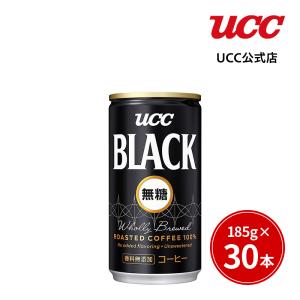 【アウトレット】UCC ユーシーシー ブラック (UCC BLACK) 無糖 缶 185g×30本【賞味期限2025/1/31】｜coffeestyleucc