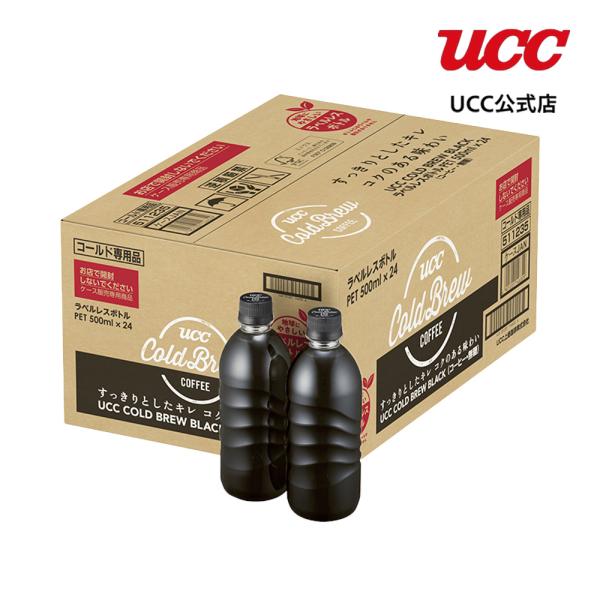 【ケース】UCC COLD BREW BLACK ラベルレスボトル PET500ml×24本 （EC...