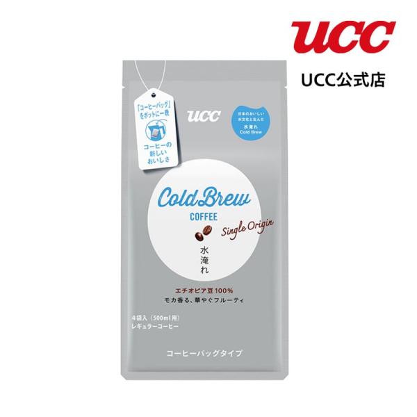 UCC Cold Brew シングルオリジン コーヒーバッグ 水淹れアイスコーヒー 4袋