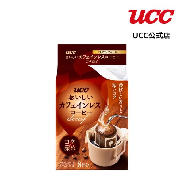 UCC おいしいカフェインレスコーヒー ワンドリップコーヒー コク深め 8杯分