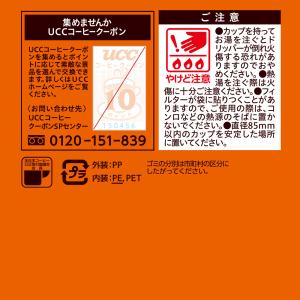 【アウトレット】UCC おいしいカフェインレス...の詳細画像4