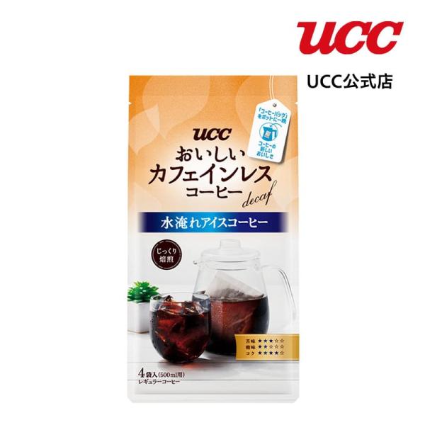 UCC おいしいカフェインレスコーヒー コーヒーバッグ 水淹れアイスコーヒー 4袋