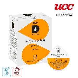 【メーカー公式】ドリップポッド (DRIPPOD) カフェインレスコーヒー カプセルコーヒー 7.5g×12杯｜UCC公式オンラインストア