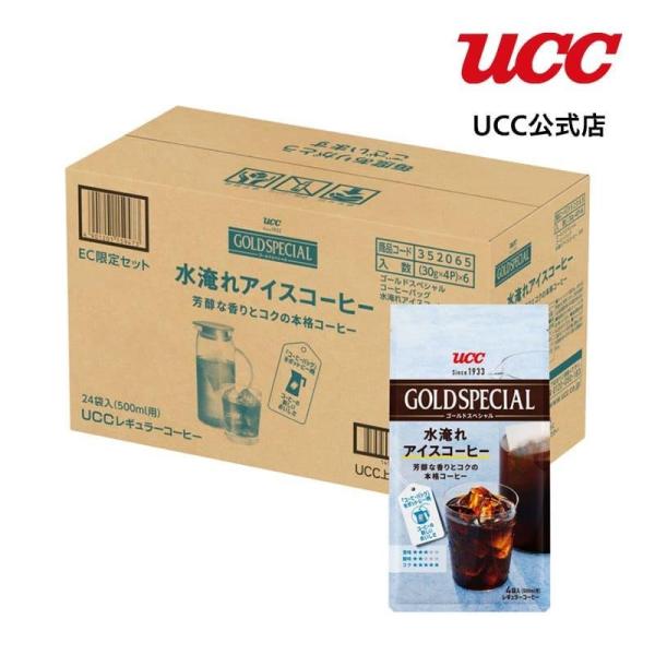 【EC限定】 UCC ゴールドスペシャル コーヒーバッグ 水淹れアイスコーヒー 24P