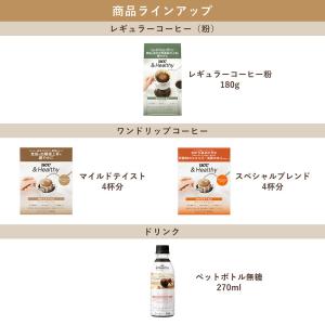 UCC &Healthy マイルドテイ...の詳細画像2
