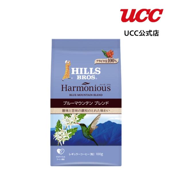 ヒルス ハーモニアス ブルーマウンテンブレンド 100g（粉）