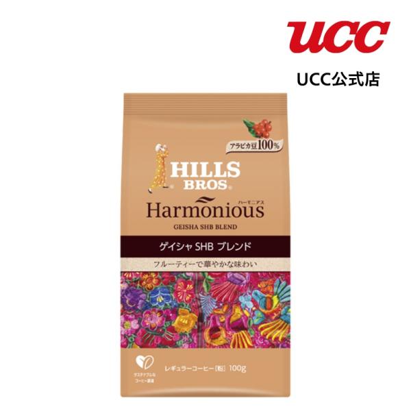 ヒルス ハーモニアス ゲイシャSHBブレンド 100g （粉）