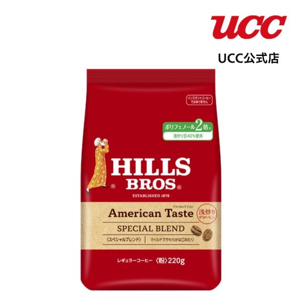 ヒルス アメリカンテイスト スペシャルブレンド 220g（粉）