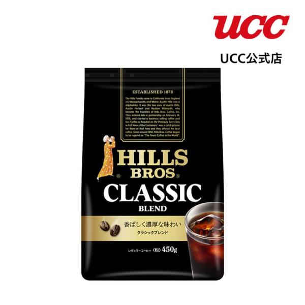 ヒルス クラシックブレンド 450g（粉）