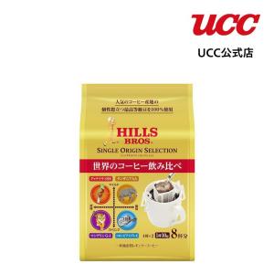 ヒルス シングルオリジンセレクション ドリップコーヒー 10g×8P 日本ヒルスコーヒー