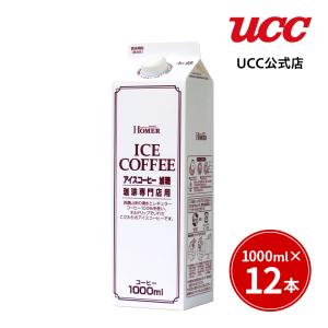 UCC ホーマー (HOMER) アイスコーヒー 加糖 1000ml×12本｜coffeestyleucc