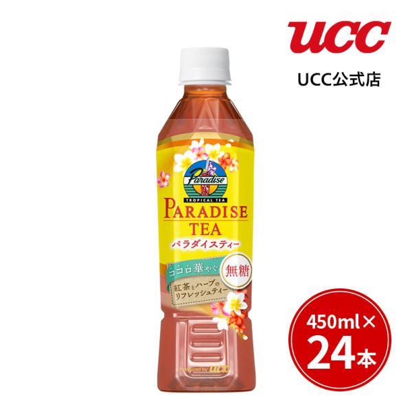 UCC パラダイスティー ペットボトル 450ml×24本