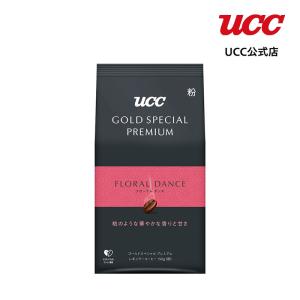 UCC GOLD SPECIAL PREMIUM フローラルダンス SAP レギュラーコーヒー(粉) 150g｜coffeestyleucc