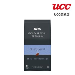 【アウトレット】UCC GOLD SPECIAL PREMIUM フルーティウェーブ SAP レギュラーコーヒー(粉) 150g【賞味期限 2024/9/30】【訳あり】｜coffeestyleucc