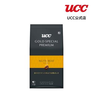 UCC GOLD SPECIAL PREMIUM ナッツビート SAP レギュラーコーヒー(粉) 150g｜UCC公式オンラインストア
