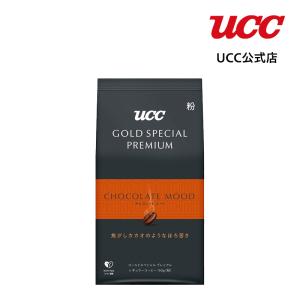 UCC GOLD SPECIAL PREMIUM チョコレートムード SAP レギュラーコーヒー(粉) 150g｜coffeestyleucc