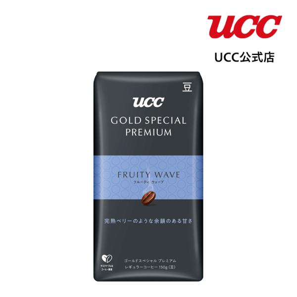 UCC GOLD SPECIAL PREMIUM 炒り豆 フルーティウェーブ AP レギュラーコーヒ...