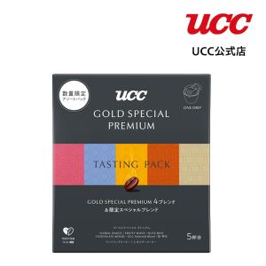 【アウトレット】UCC GOLD SPECIAL PREMIUM ワンドリップコーヒー アソート 10g×5杯分 ＜数量限定＞【賞味期限 2023/12/12】【訳あり】