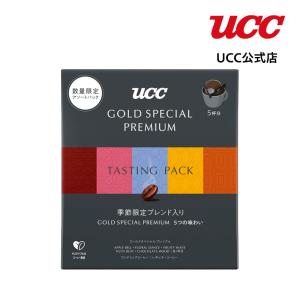 UCC GOLD SPECIAL PREMIUM ワンドリップコーヒー アソート 5P 数量限定｜coffeestyleucc