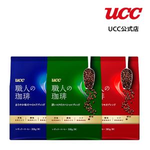 UCC 職人の珈琲 3種飲み比べセット レギュラーコーヒー 300g×3袋