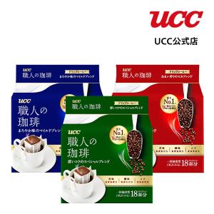 UCC 職人の珈琲 3種アソートセット ドリップコーヒー 54杯