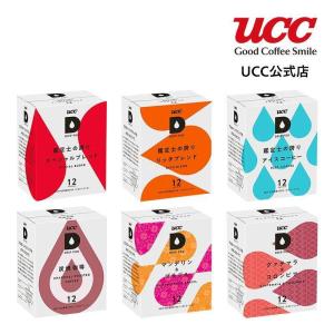 【メーカー公式】ドリップポッド (DRIPPOD) カプセル アソートセット ミルクに合う 12杯×6箱 72杯分 カプセルコーヒー