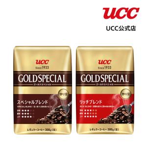 UCC ゴールドスペシャル (GOLD SPECIAL) レギュラーコーヒー(豆) 飲み比べセット 300g×2種