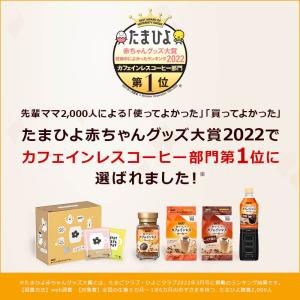UCC おいしいカフェインレスコーヒー ドリッ...の詳細画像3