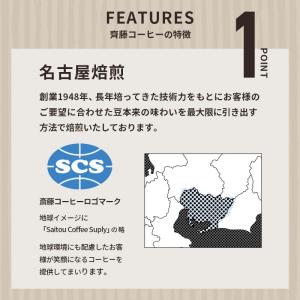 UCC 齋藤コーヒー フェアトレード 粉アソー...の詳細画像2