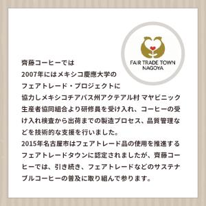 UCC 齋藤コーヒー フェアトレード 粉アソー...の詳細画像3