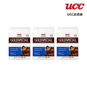 【まとめてお得】UCC ゴールドスペシャル アイスコーヒー 280g（粉）×3袋｜coffeestyleucc