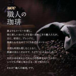 【毎日お得】UCC 職人の珈琲 ワンドリップコ...の詳細画像1